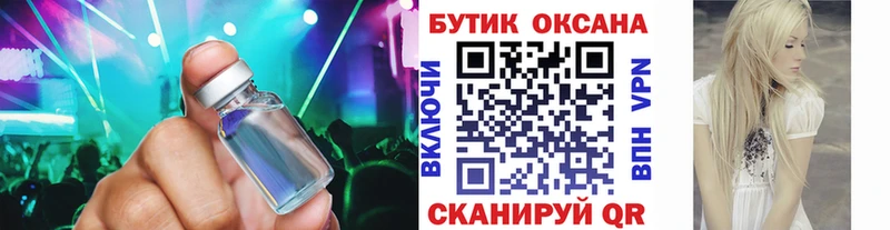 Бутират бутик  цена наркотик  OMG сайт  Тбилисская 