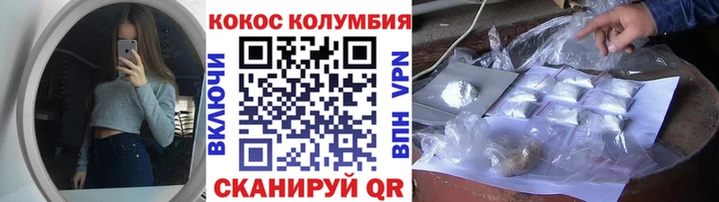 КОКАИН Эквадор  купить закладку  сайты даркнета формула  Тбилисская 