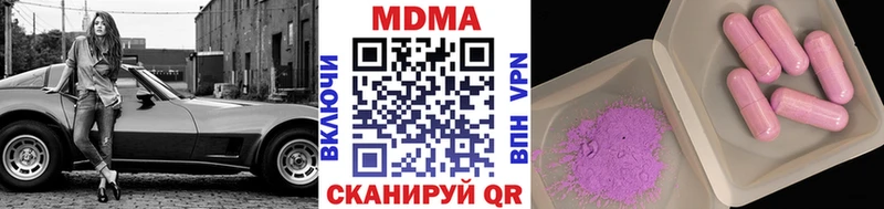 МДМА crystal хочу Тбилисская